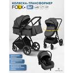Коляска трансформер JOVOLA Folk+ 3в1 серый