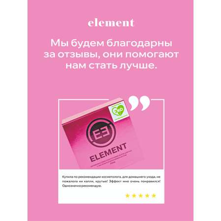 Патчи ELEMENT Антивозрастные 60 шт.