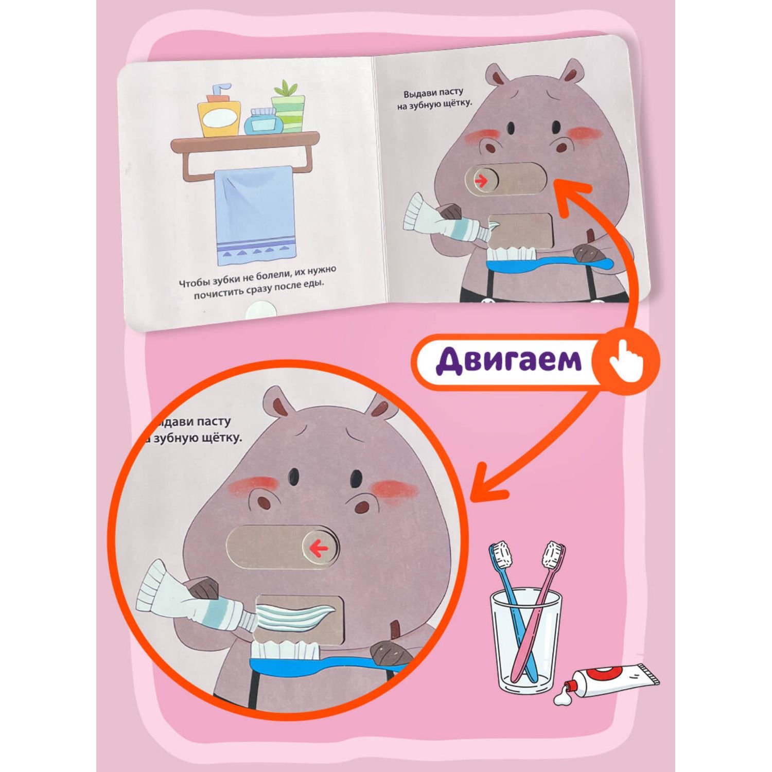 Книга Эксмо Я сам Чищу зубки - фото 4