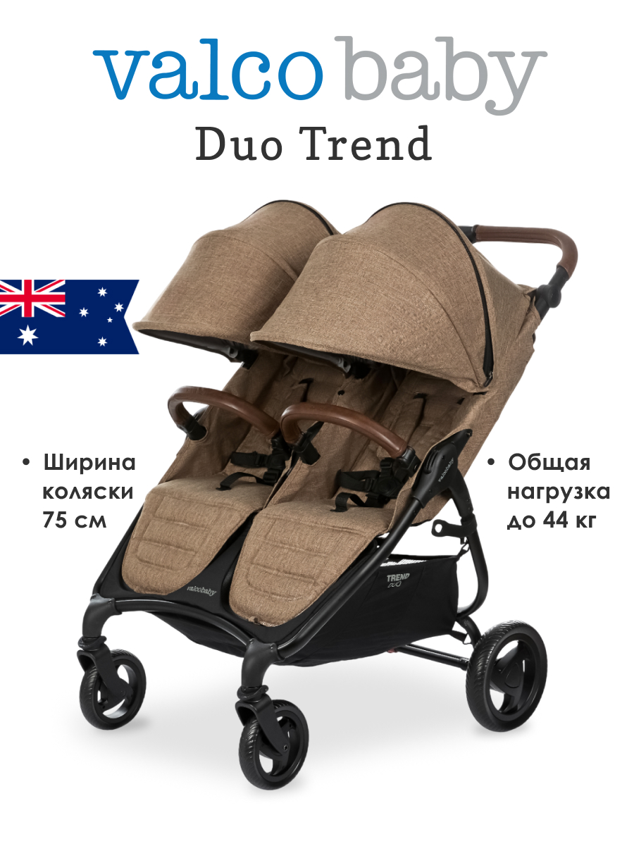 Коляска прогулочная для двойни Valco baby Snap Duo Trend /Cappuccino коричневый - фото 1