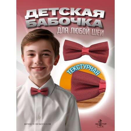 Галстук-бабочка 2beMan
