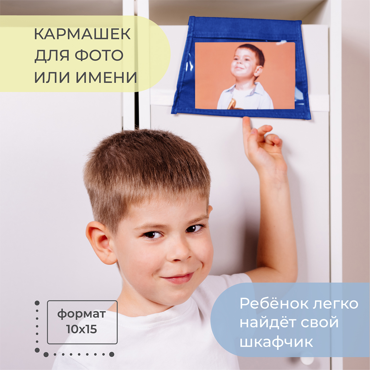 Кармашки в садик Всё на местах 85х24 см Машинка - фото 5