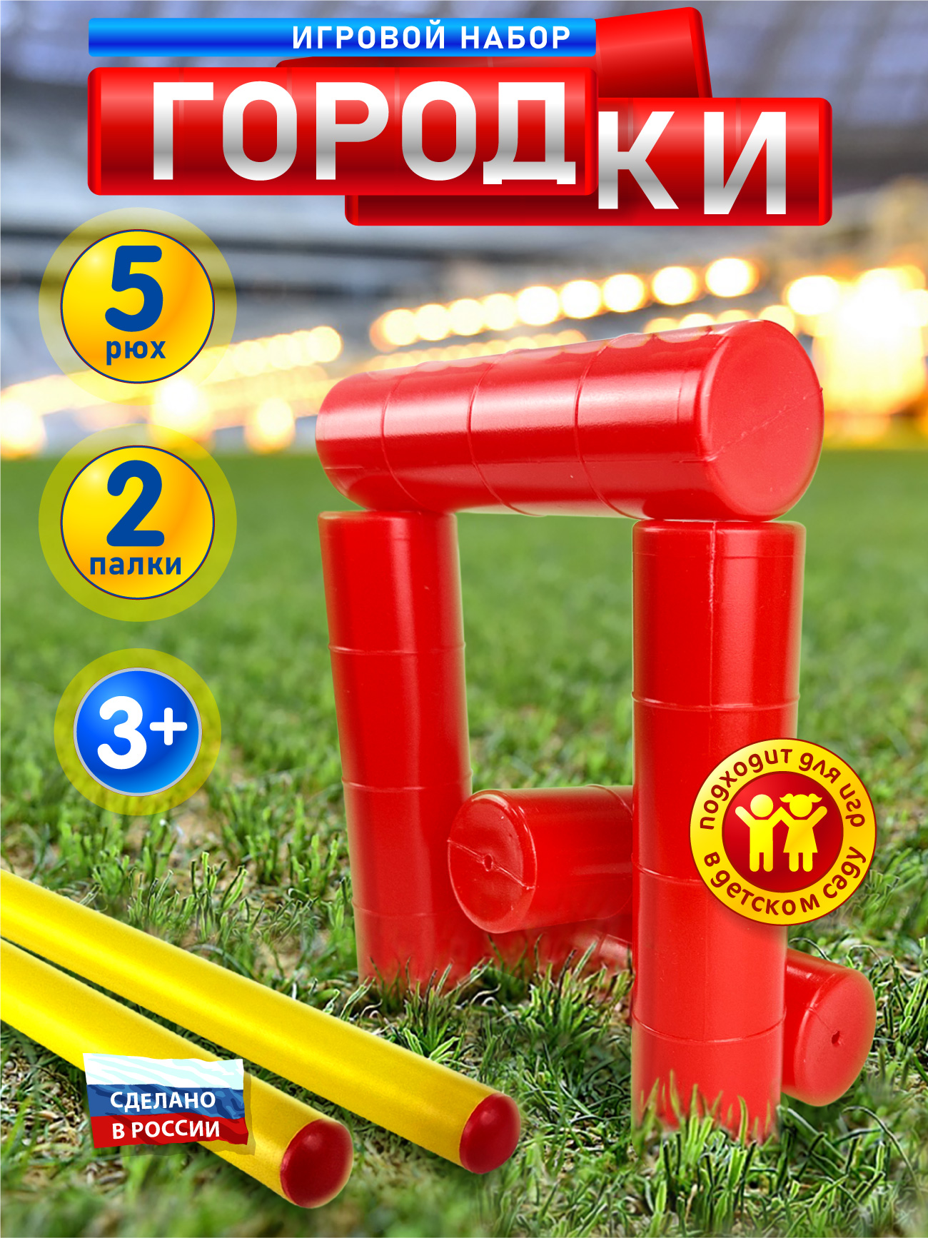 Игра СТРОМ Городки 5 рюх 2 палки - фото 1