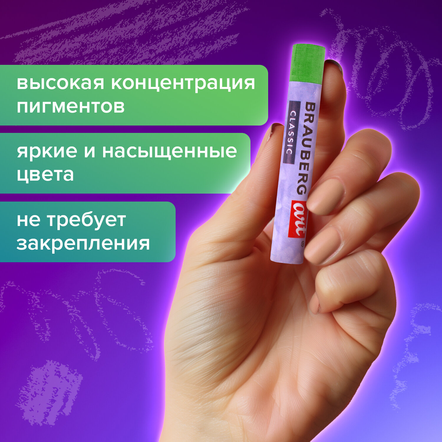 Пастель художественная сухая Brauberg 36 шт. - фото 3