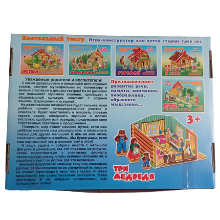 Пазл Мозайка 3D