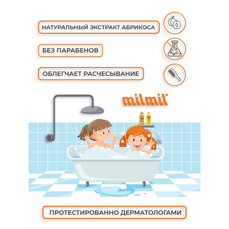 Шампунь MilMil