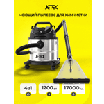 Моющий пылесос JETEX для дома и химчистки