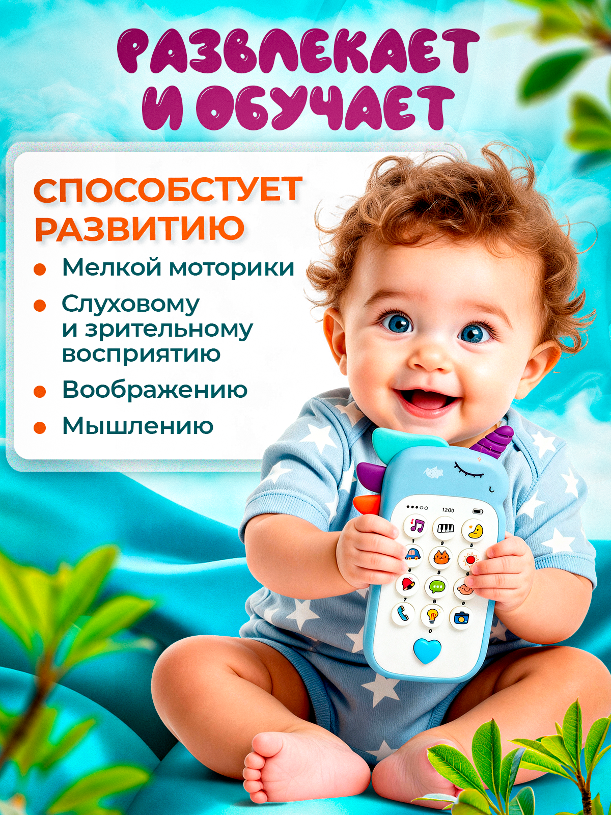 Игрушка MagicStyle телефон - фото 3