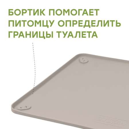 Туалет лоток для собак Stefan силиконовый коврик под пеленку 62*42 см бежевый