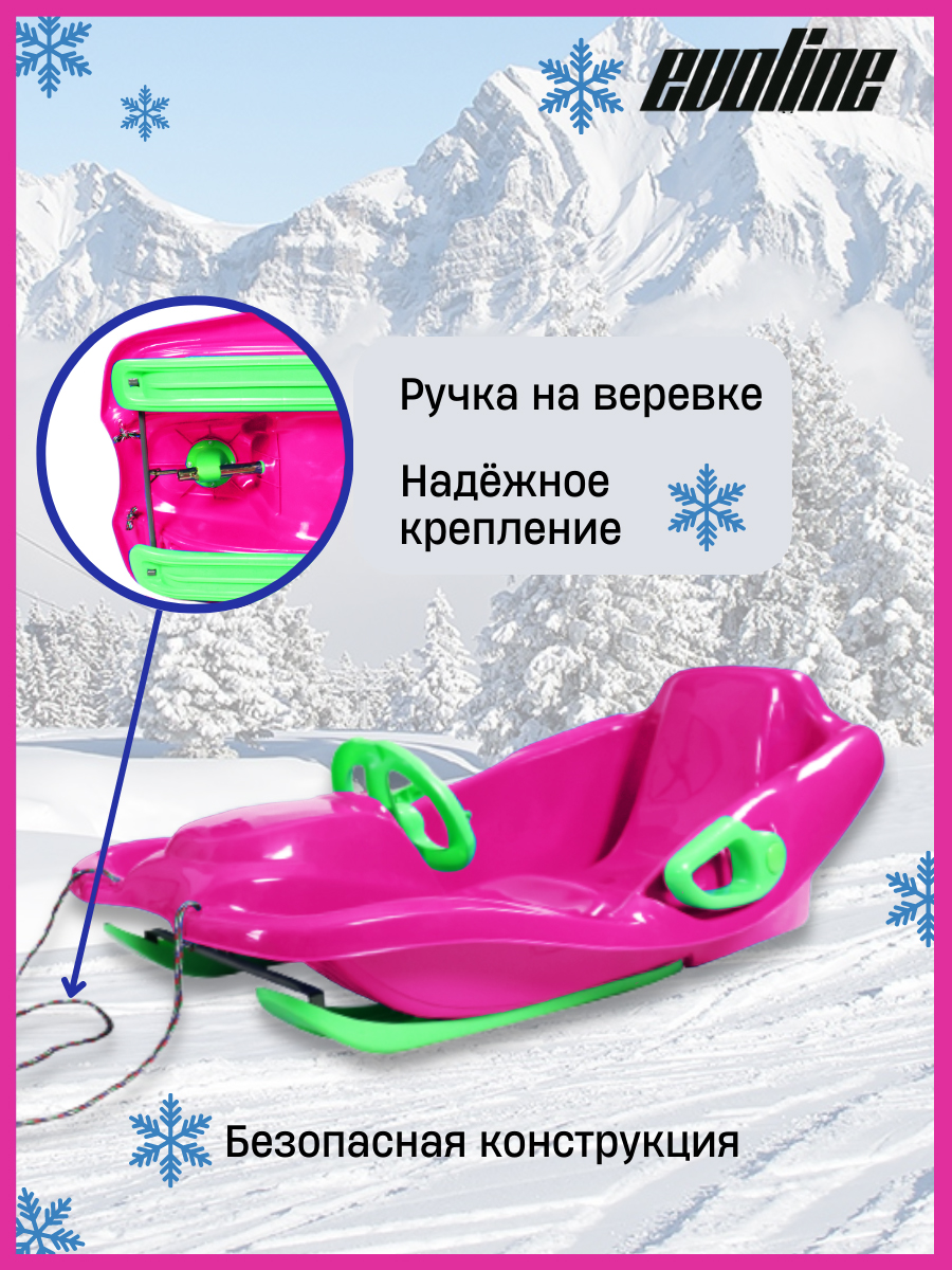 Ледянка Evoline 94 см Розовый - фото 4