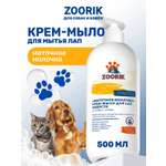 Крем-мыло для лап и шерсти ZOORIK маточное молочко 500 мл