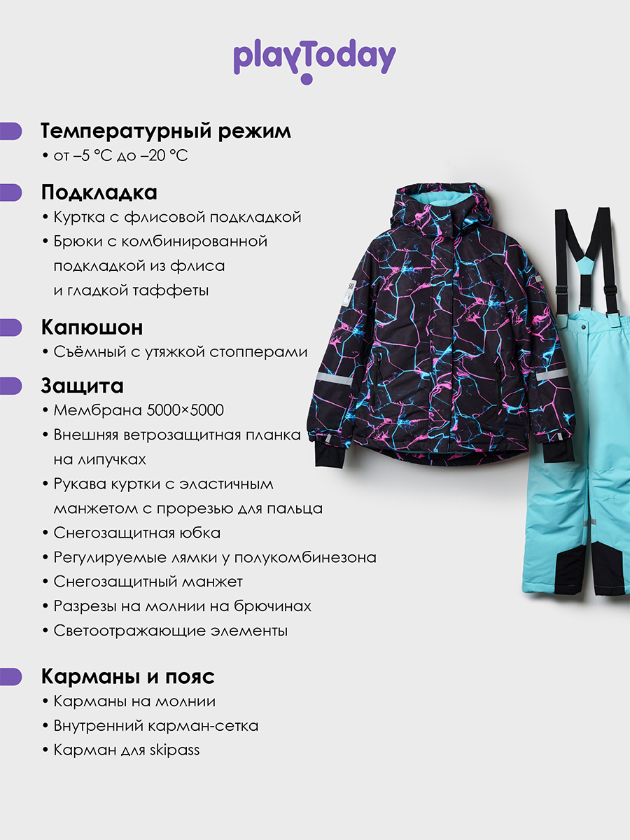 Комплект PlayToday 32521027 - фото 3