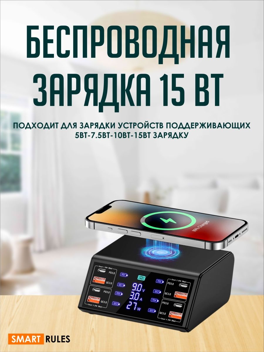 Сетевое зарядное устройство SmartiNext для телефона и гаджетов - фото 3