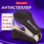Степлер Brauberg