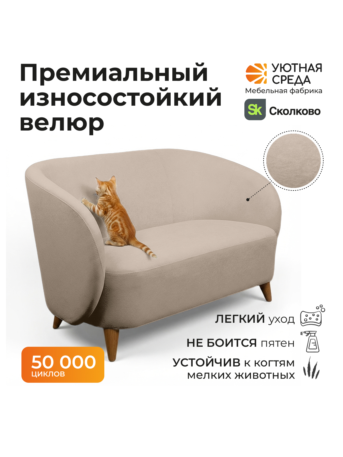 Диван Уютная среда бежевый велюр бежевый - фото 5