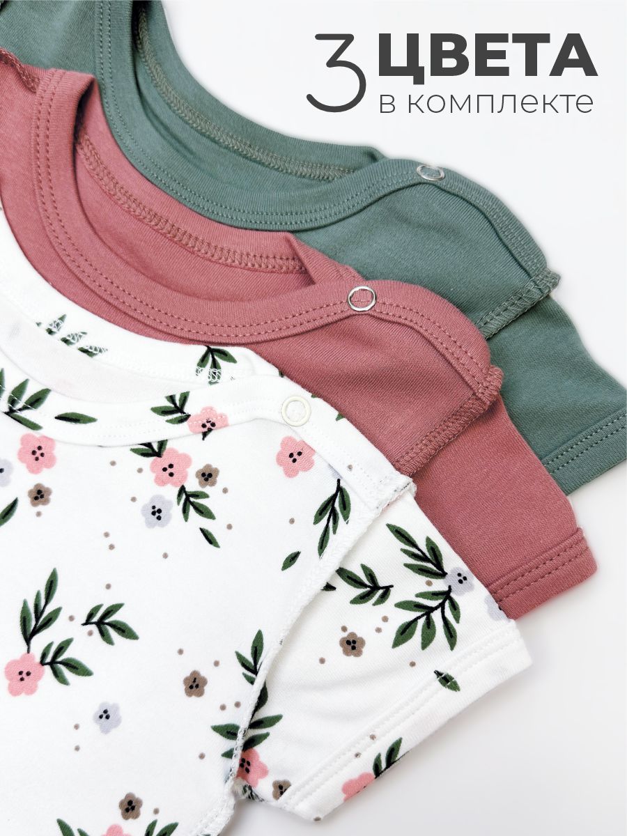 Боди 3 шт ШВЕЙНЫЕ ИСТОРИИ Боди_цвет_кор - фото 2