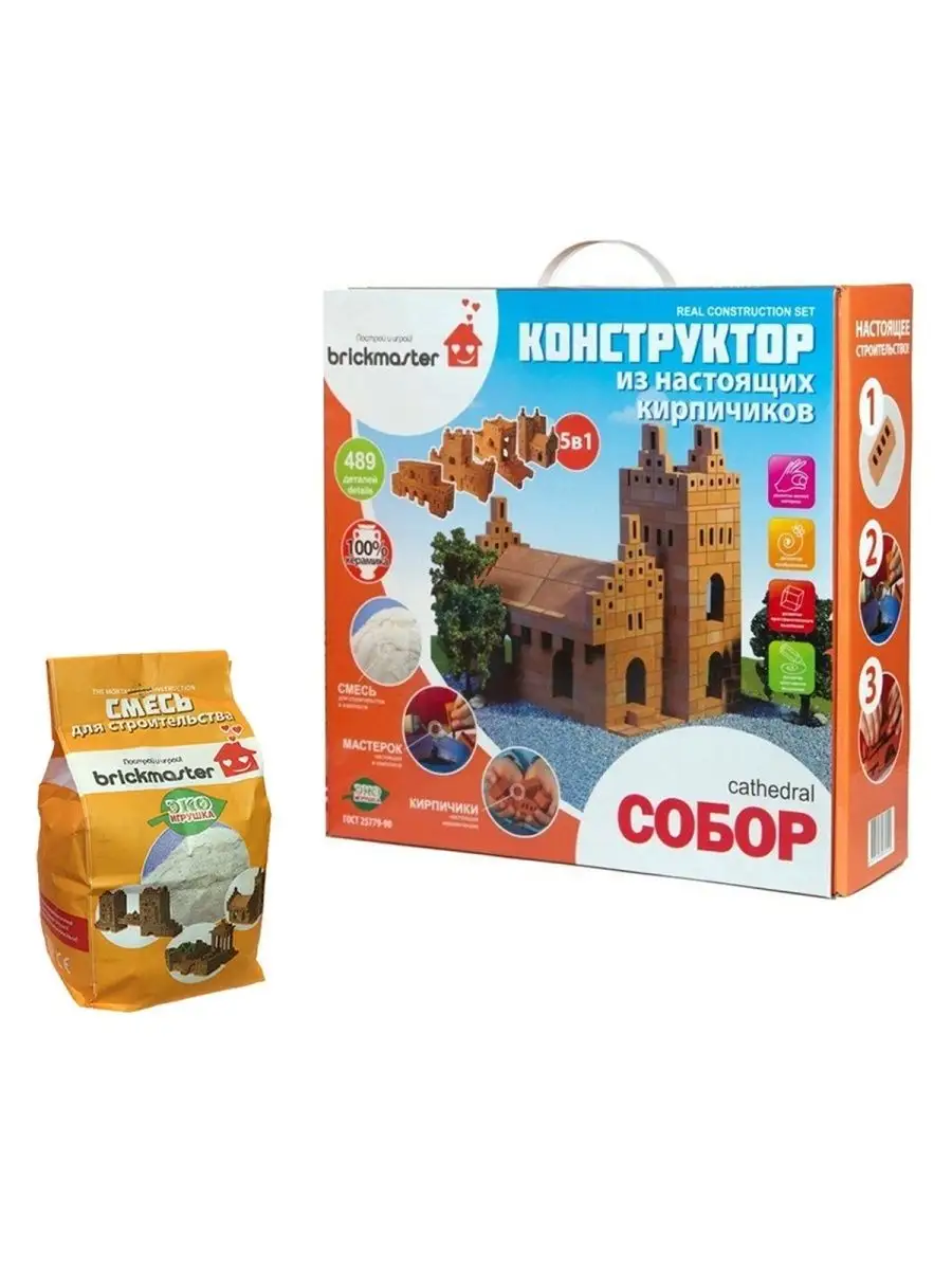 Конструктор BRICKMASTER из мини-блоков - фото 1