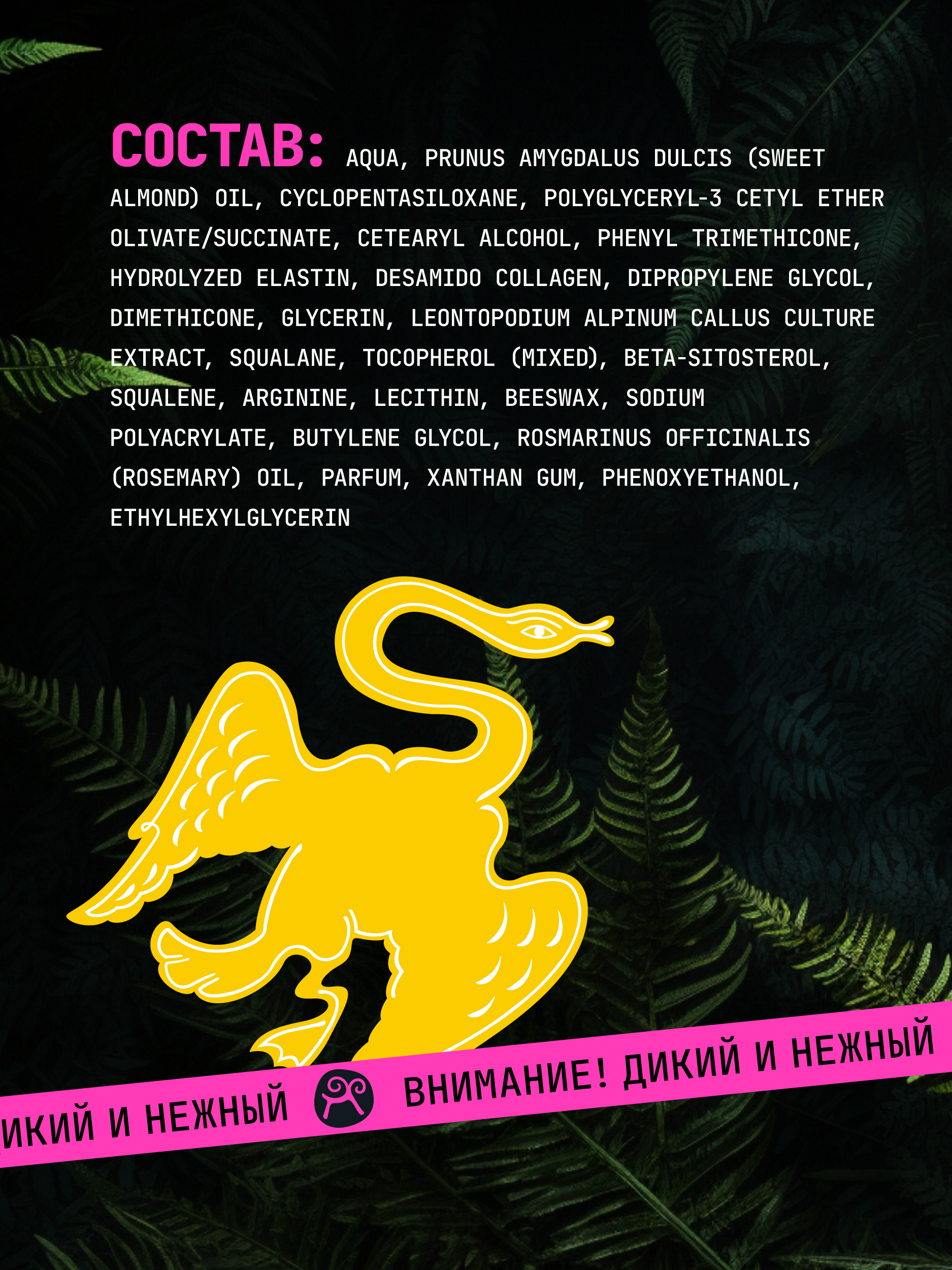 Крем Green Mama ALTAI для лица 100 мл 1 шт. - фото 5