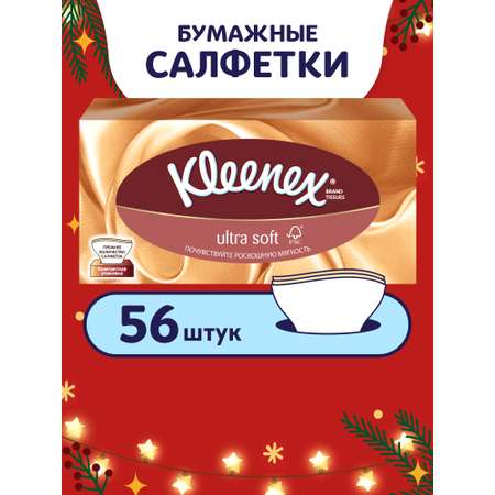 Бумажные салфетки Kleenex Ultra soft 56 шт.