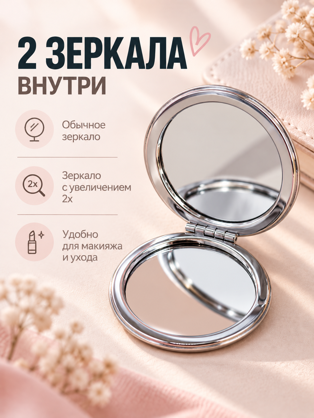 Зеркало iLikeGift с блестками настольное, карманное - фото 2