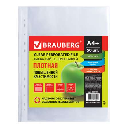 Файл Brauberg А4