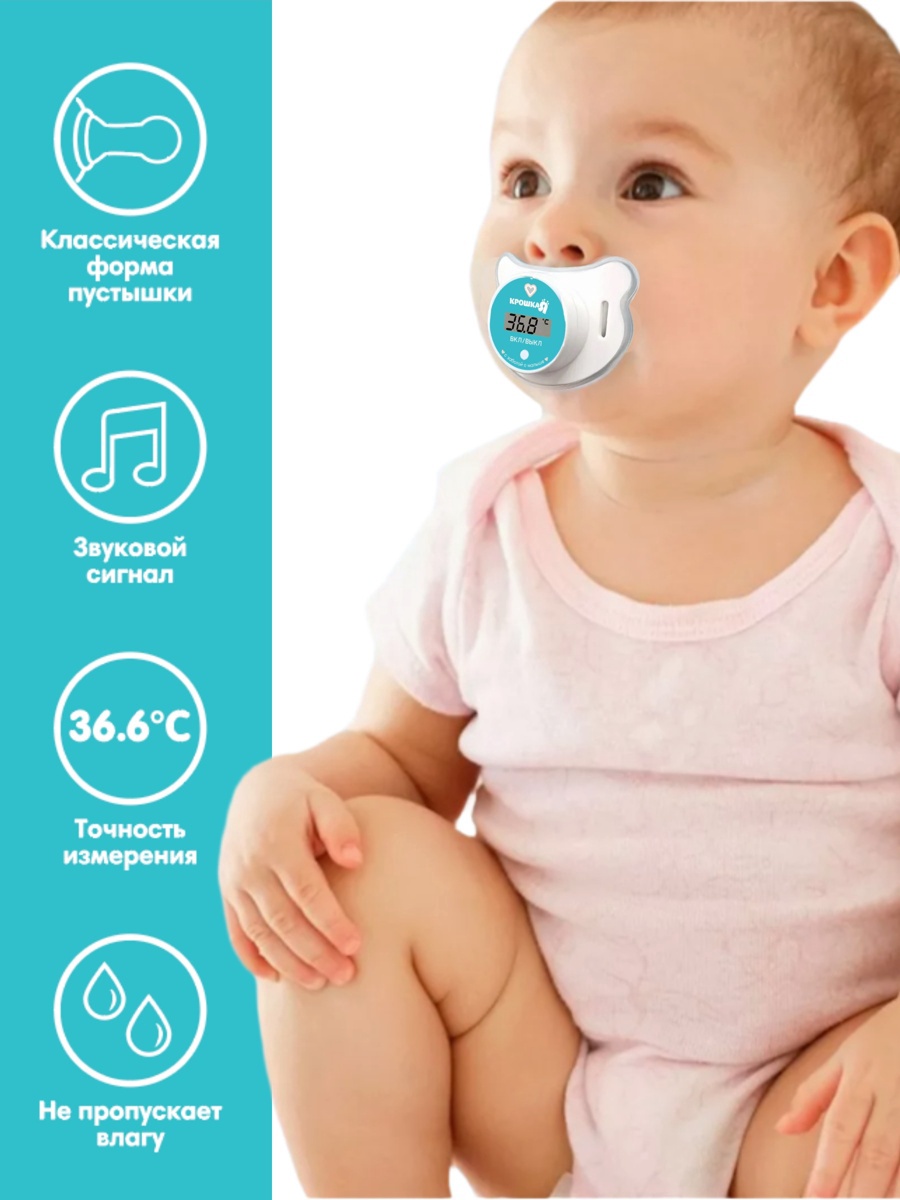 Пустышка Крошка Я силикон - фото 2