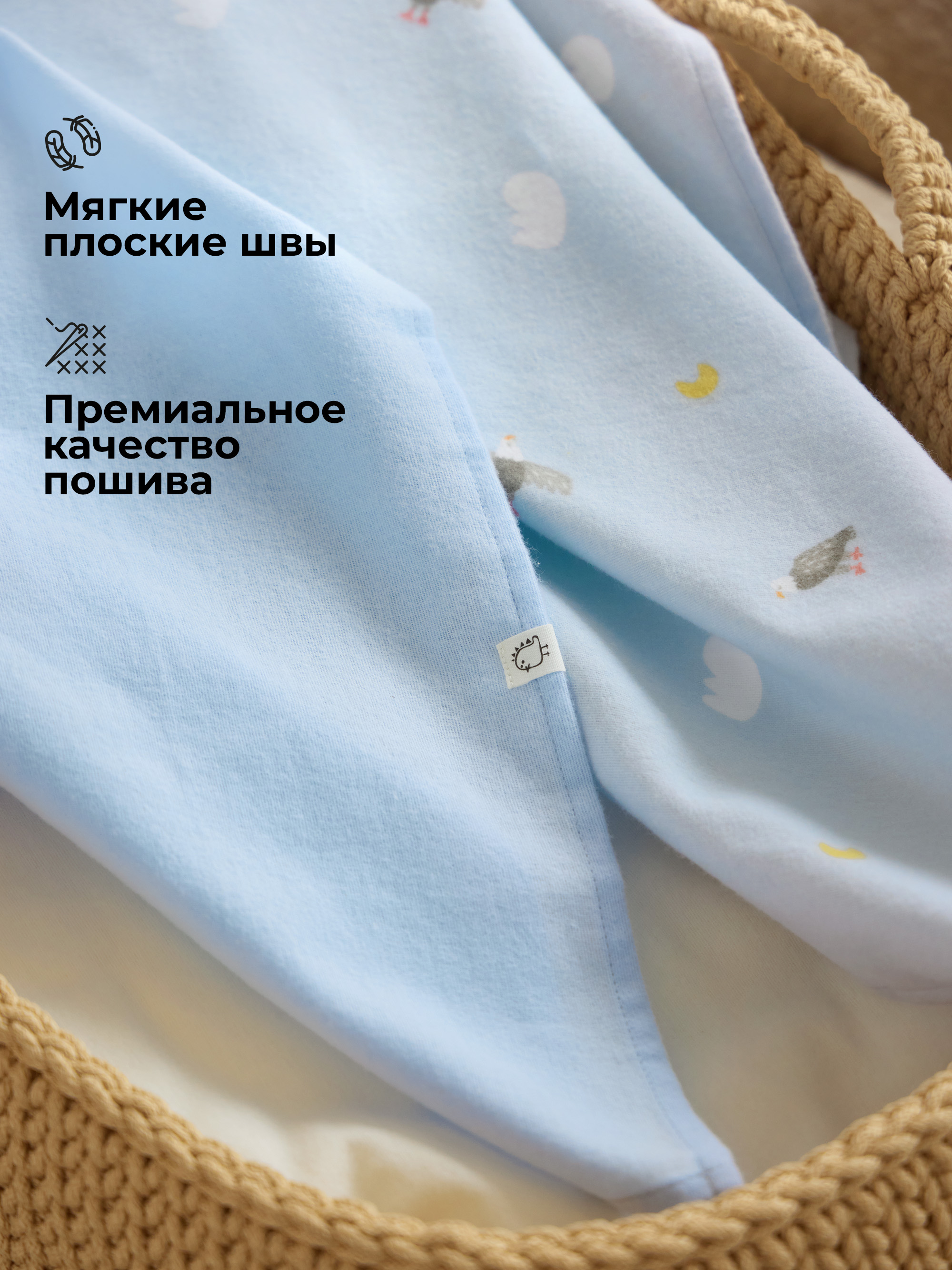 Пелёнка BUBA KIDS Горный орёл/Голубой/Сливочный фланель 95х115 см 3 шт. - фото 5
