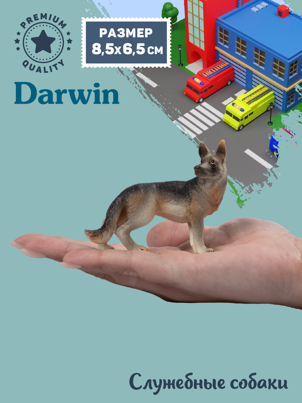 Фигурка DARWIN Собака Немецкая овчарка - фото 2