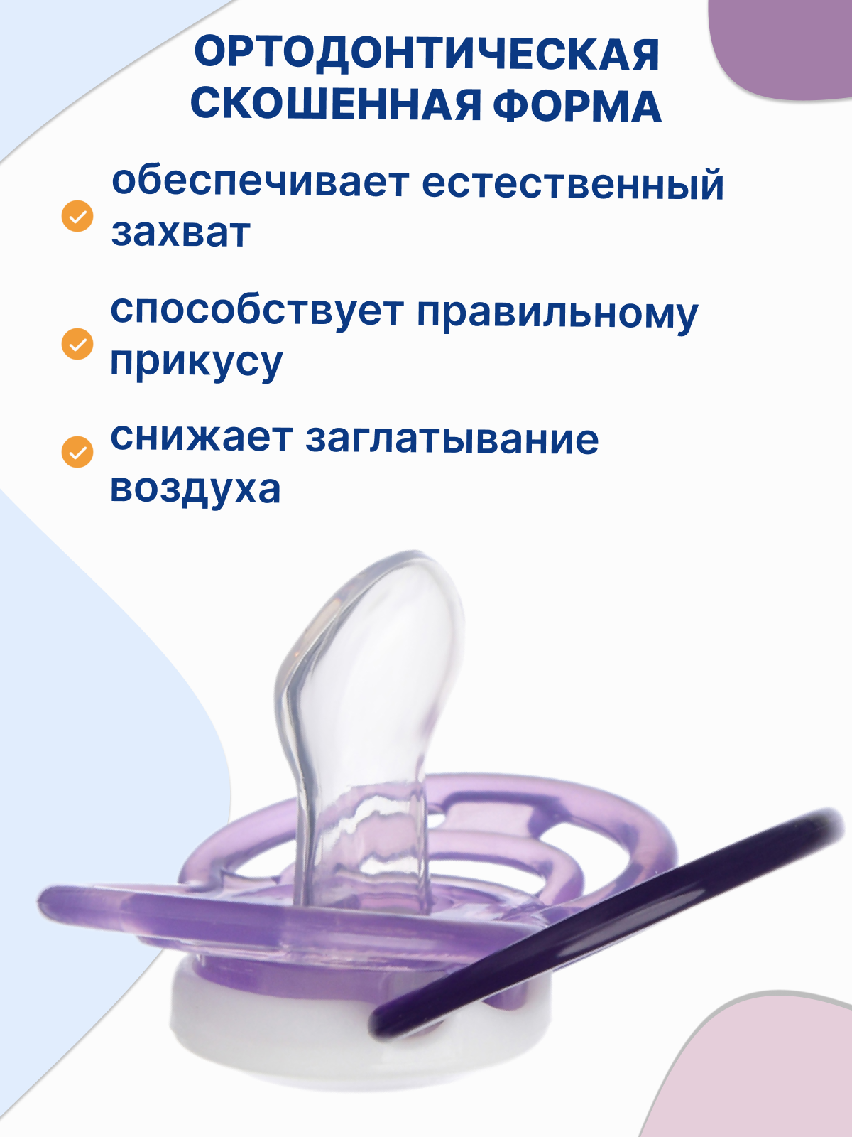 Пустышка Uviton силикон ортодонтическая от 0 мес. 2 шт. в ассортименте - фото 3