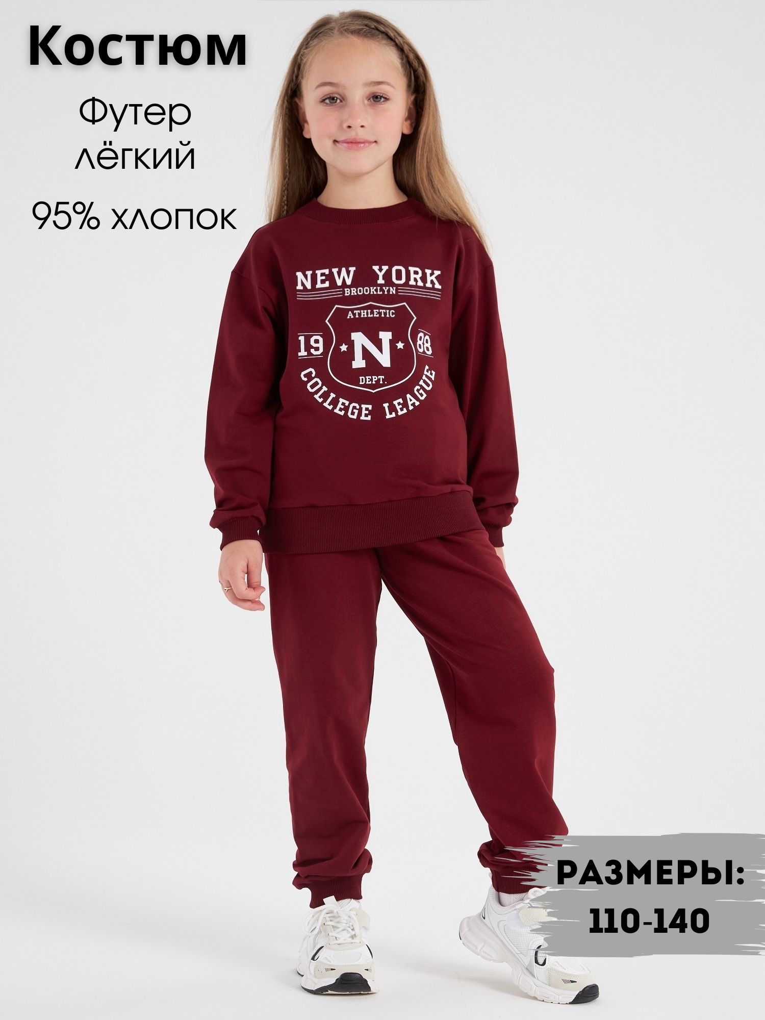 Спортивный костюм Jambowear S-565 - фото 2
