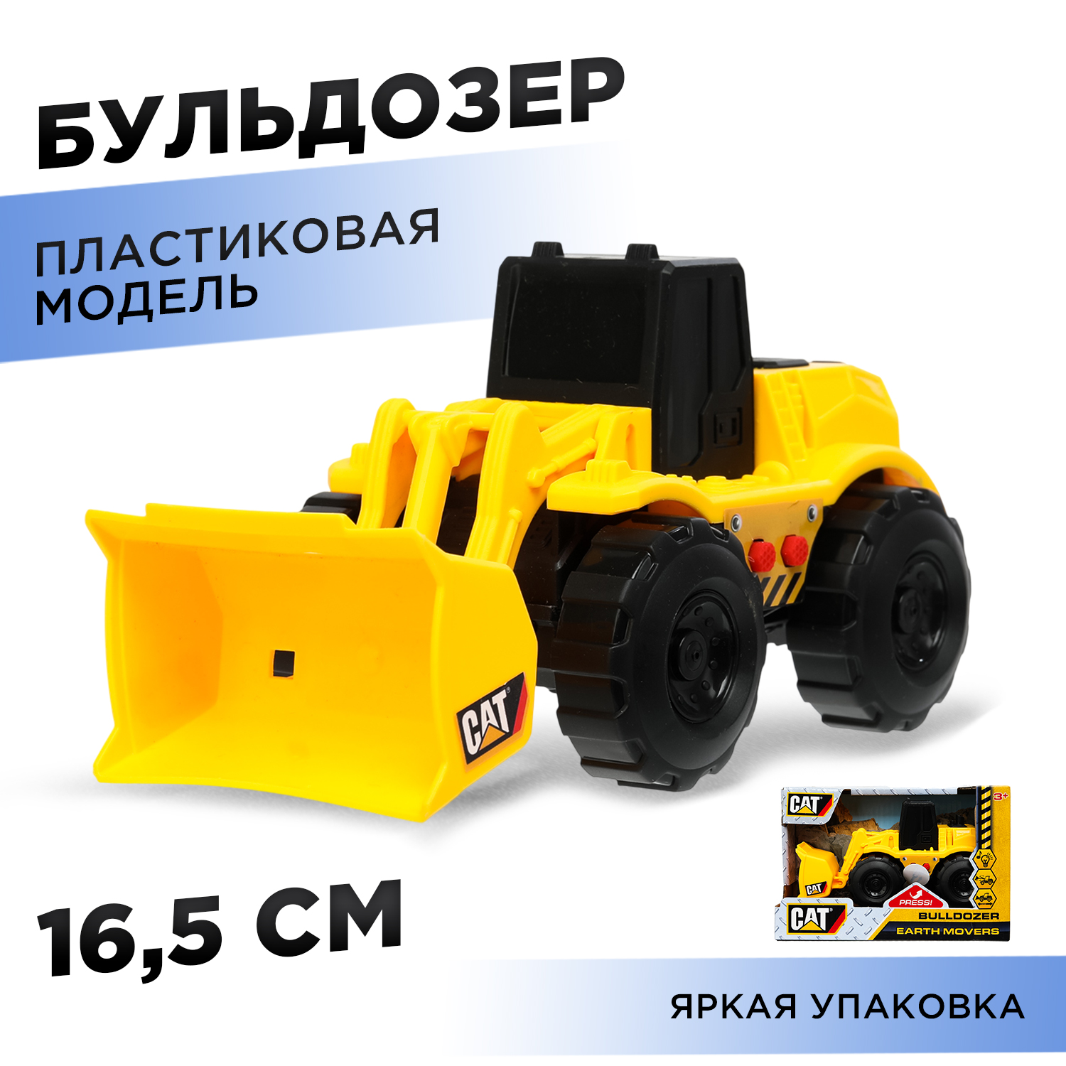 Бульдозер Технопарк 383975 - фото 1