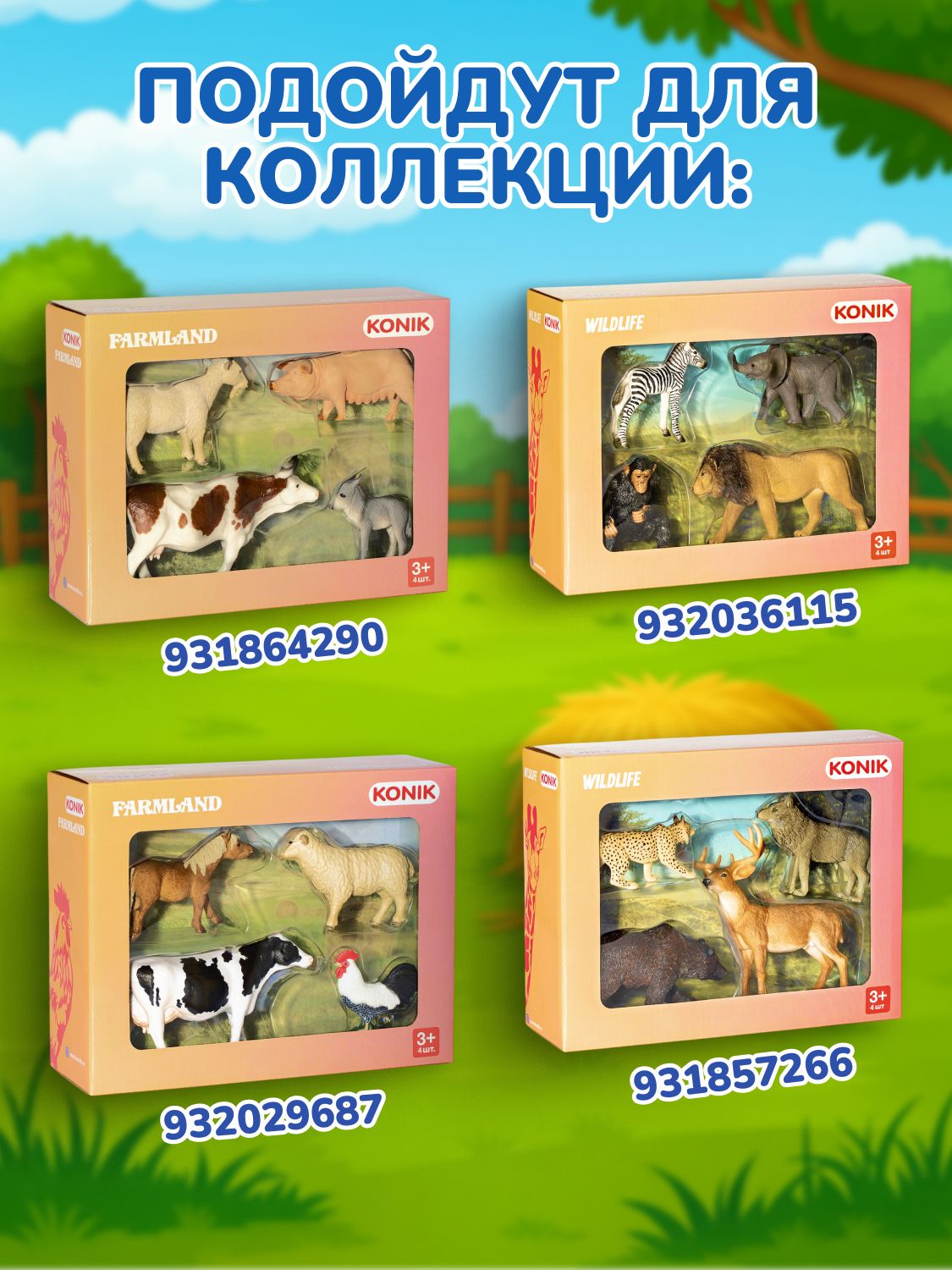 Фигурка KONIK - фото 9