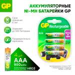 Перезаряжаемые аккумуляторы GP 95AAAHC AAA емкость 950 мАч - 4 шт в клемшеле