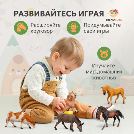 Игровой набор TrendToys Маленький набор животных