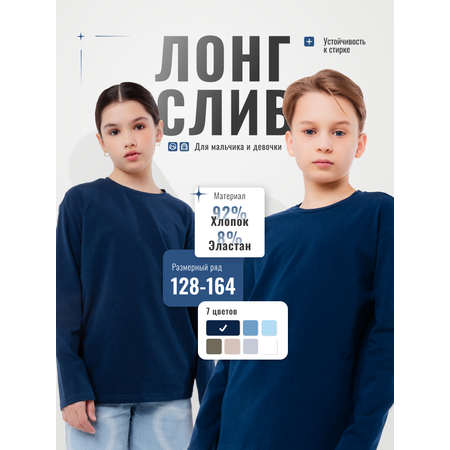 Лонгслив GOJO