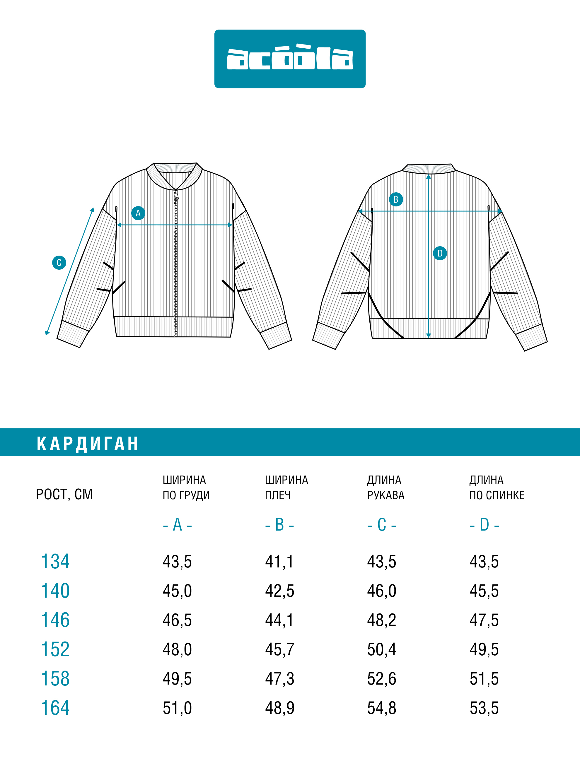 Кардиган Acoola 20210370052_0094641 - фото 9