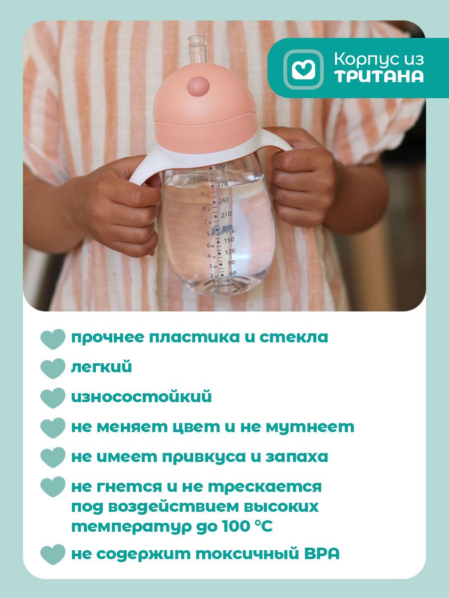 Поильник BEABA 300 мл 1 шт. - фото 3