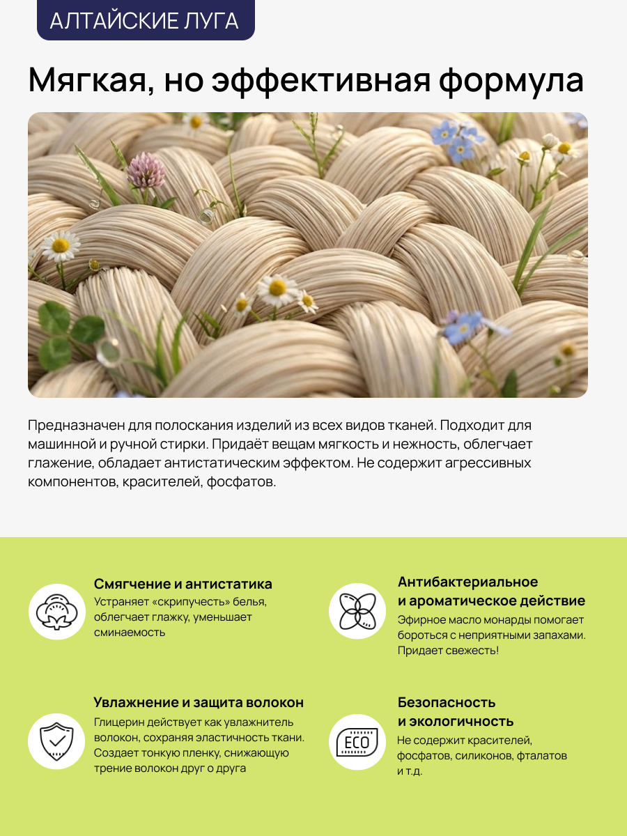 Кондиционер МИЛИН ДОМ 1 л 1 кг - фото 3