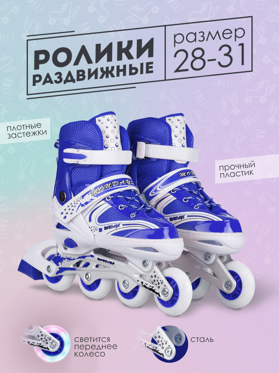 Роликовые коньки BABY STYLE 28-31 - фото 1