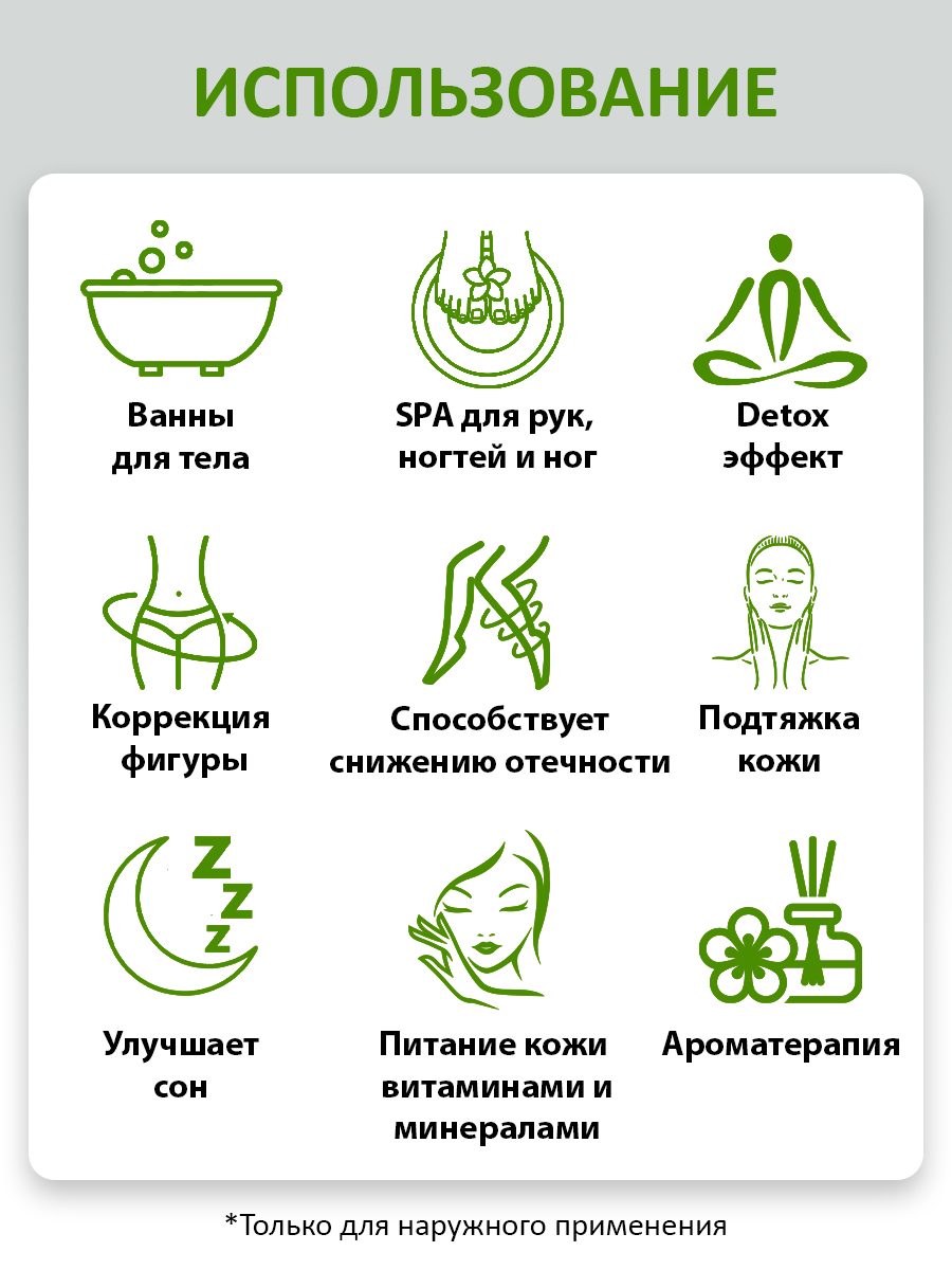 Соль для ванн Senso Terapia - фото 3