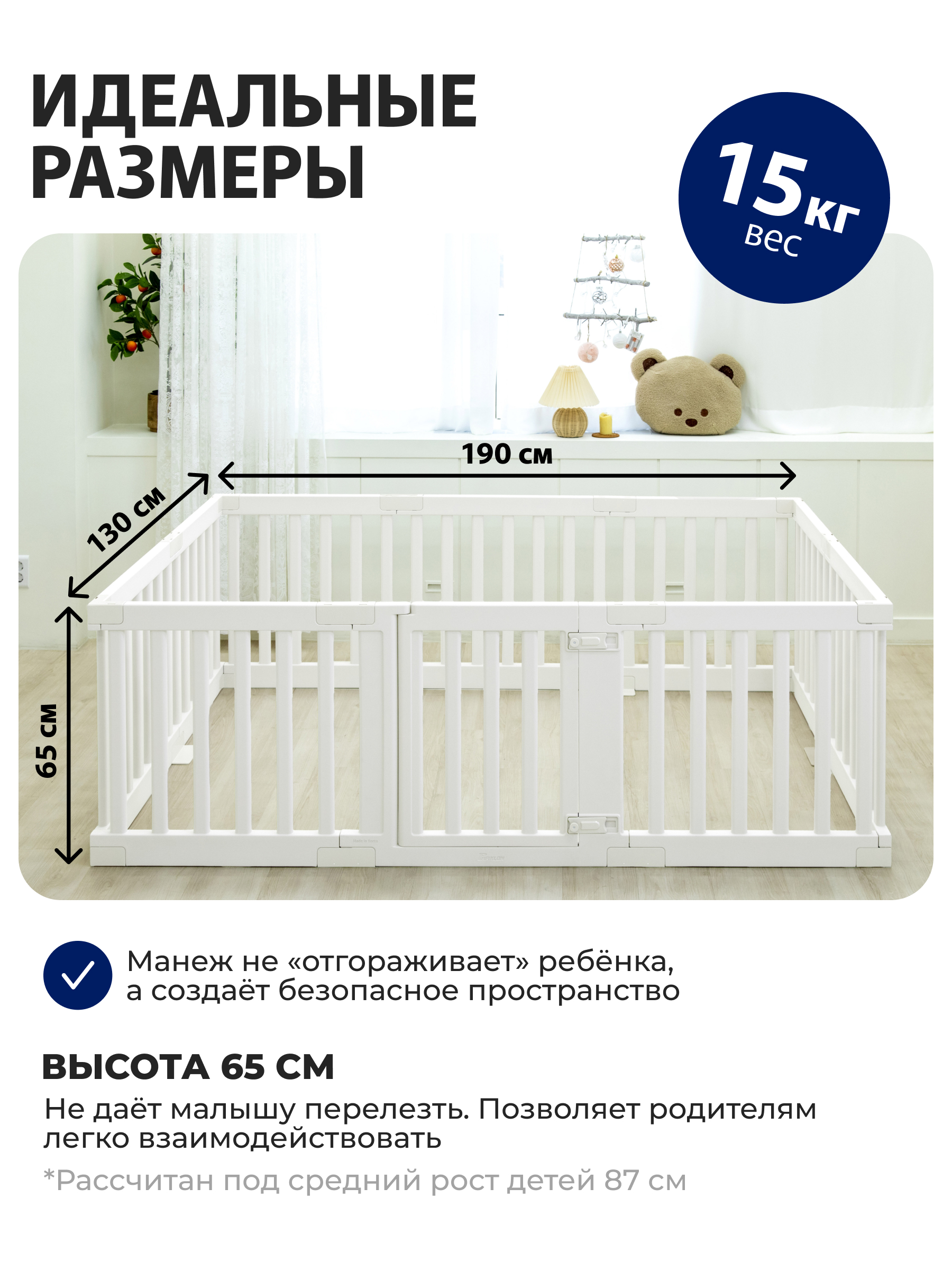 Манеж ширма Parklon DGBF-M-IV - фото 3