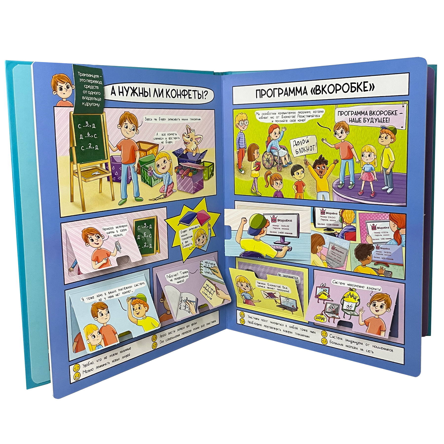 Детская книга BimBiMon Набор энциклопедий про машины и криптовалюты - фото 15