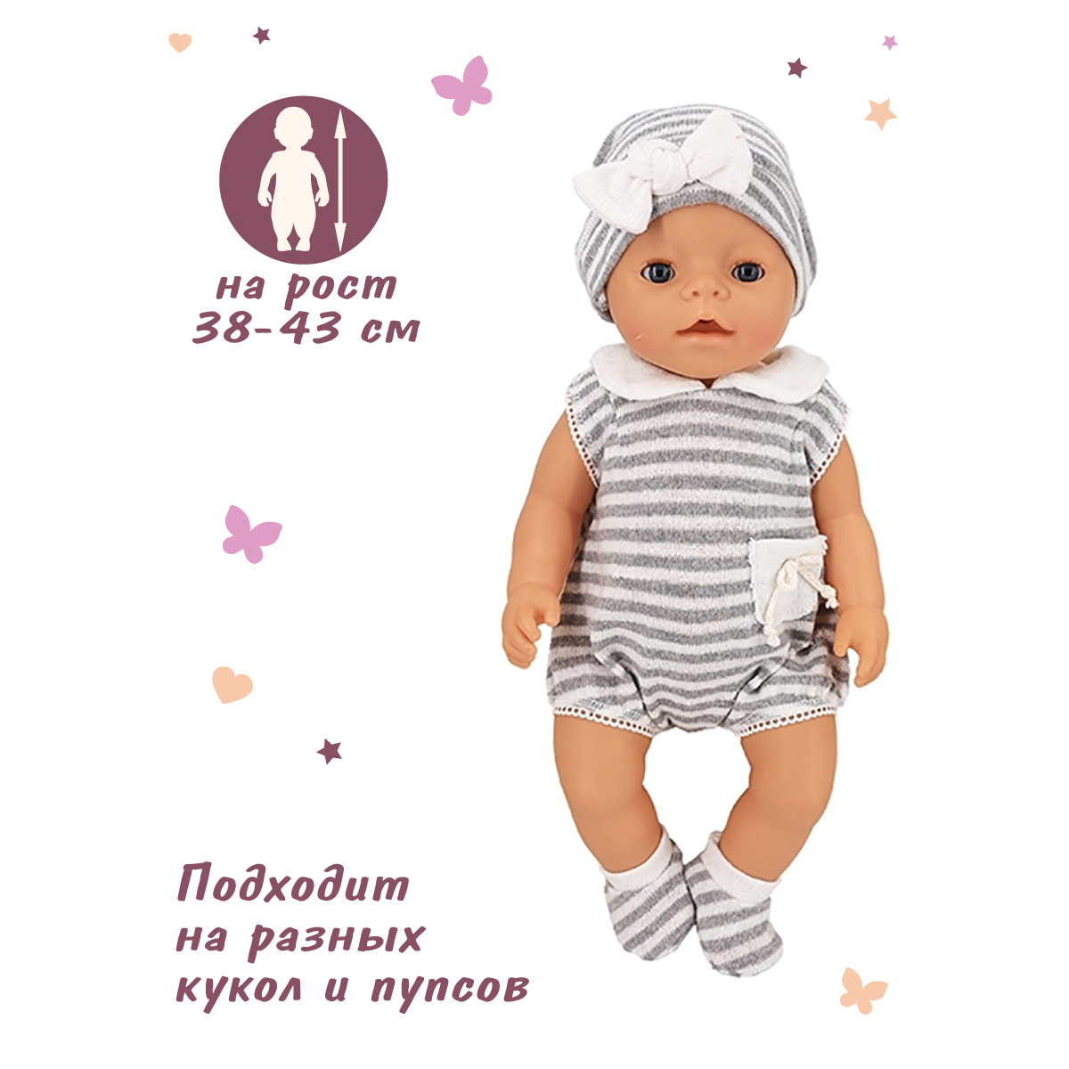 Одежда для кукол Veld Co 117838 - фото 6