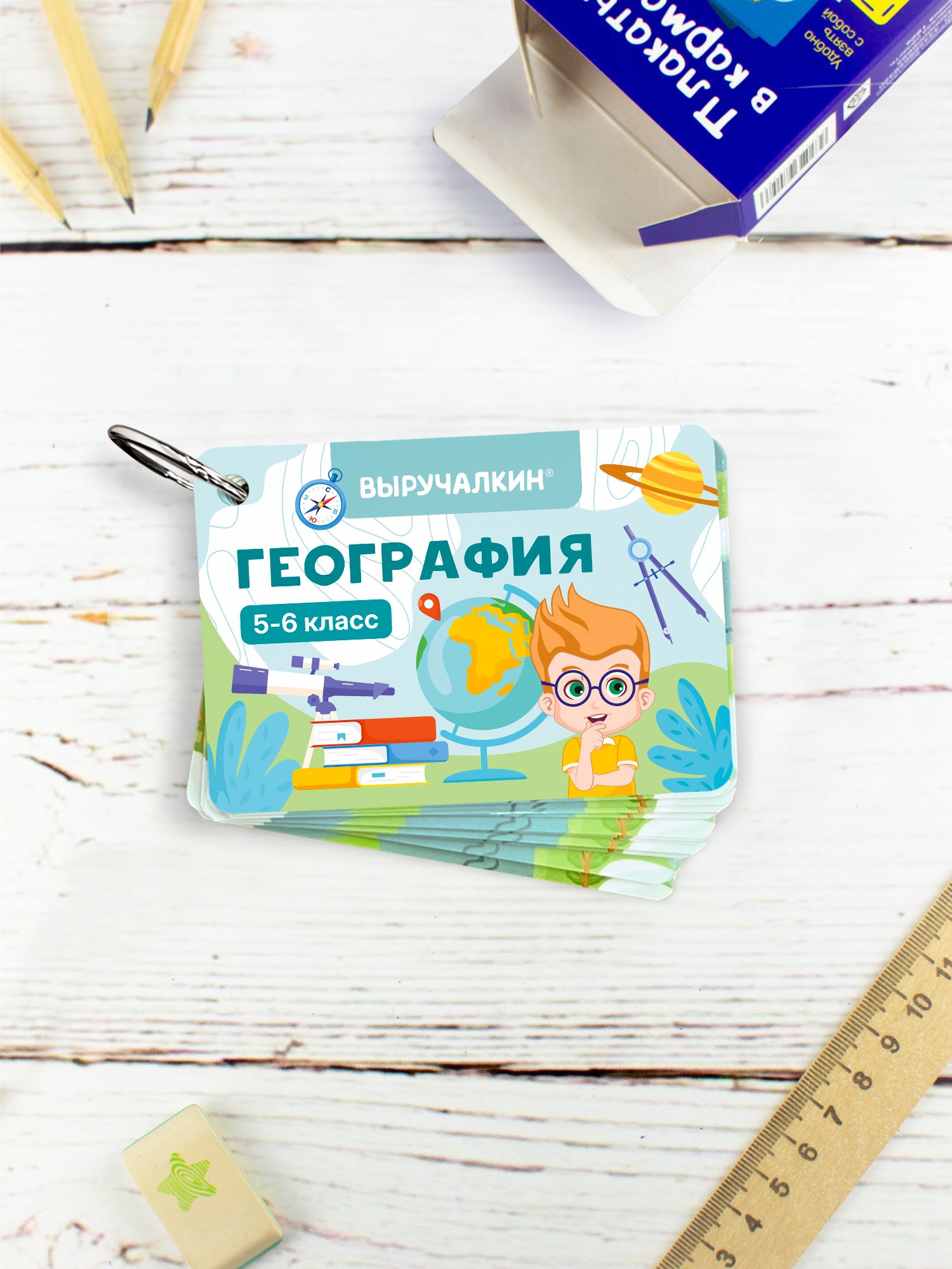 Карточки Выручалкин География 5-6 класс - фото 1