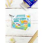 Карточки Выручалкин География 5-6 класс