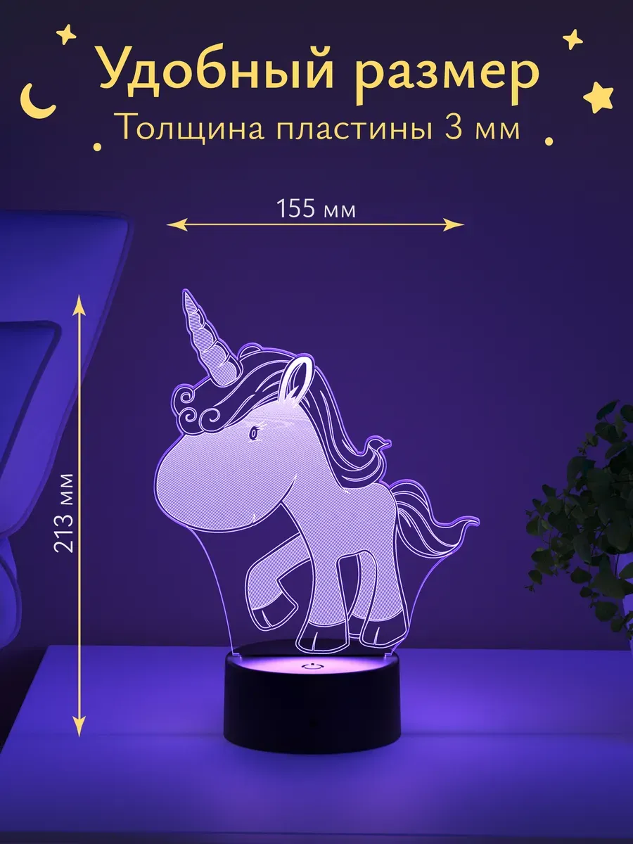 Ночник Светофей детский Единорог - фото 2