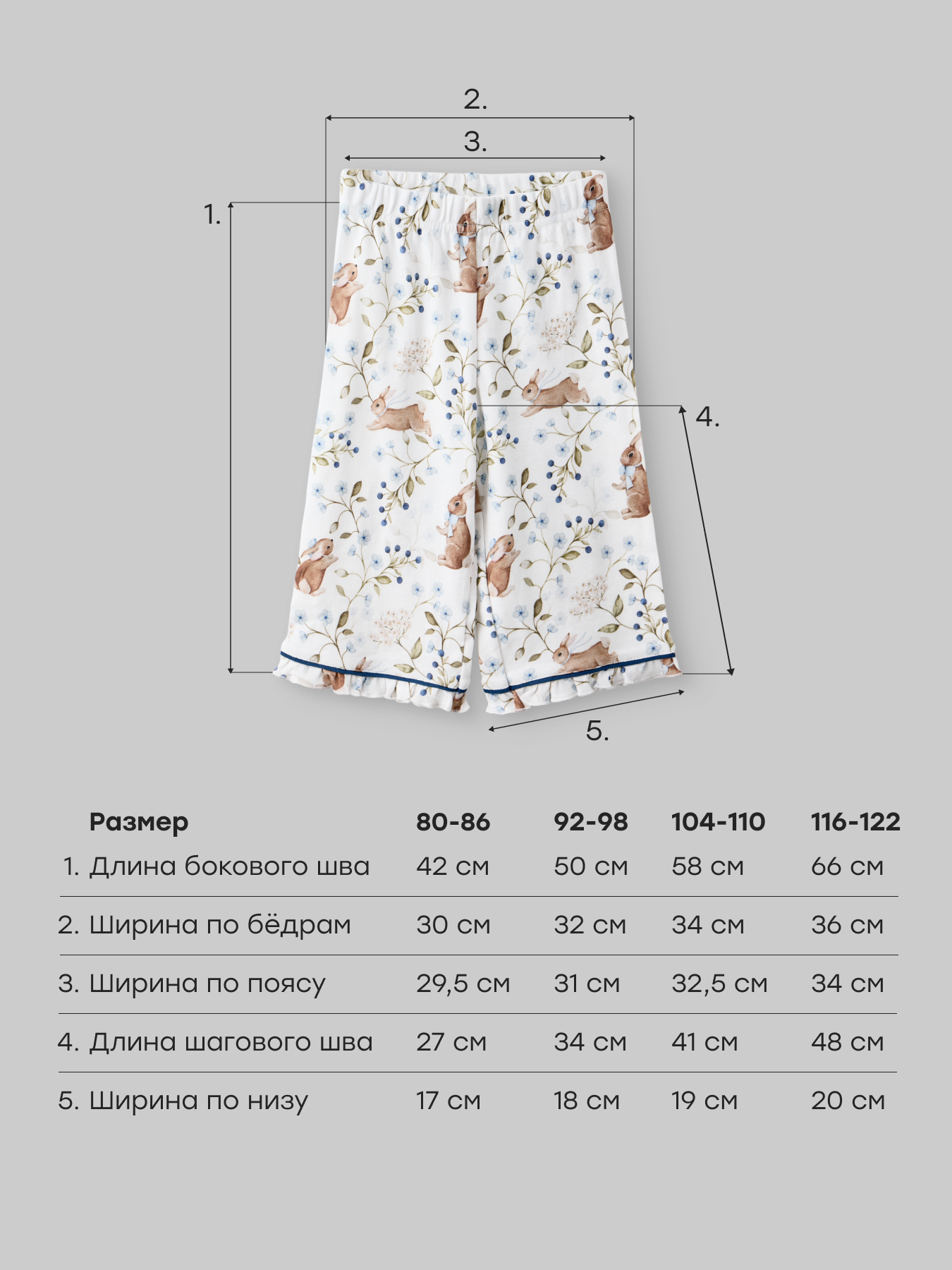 Пижама Happy Baby 90137_white-blue - фото 8