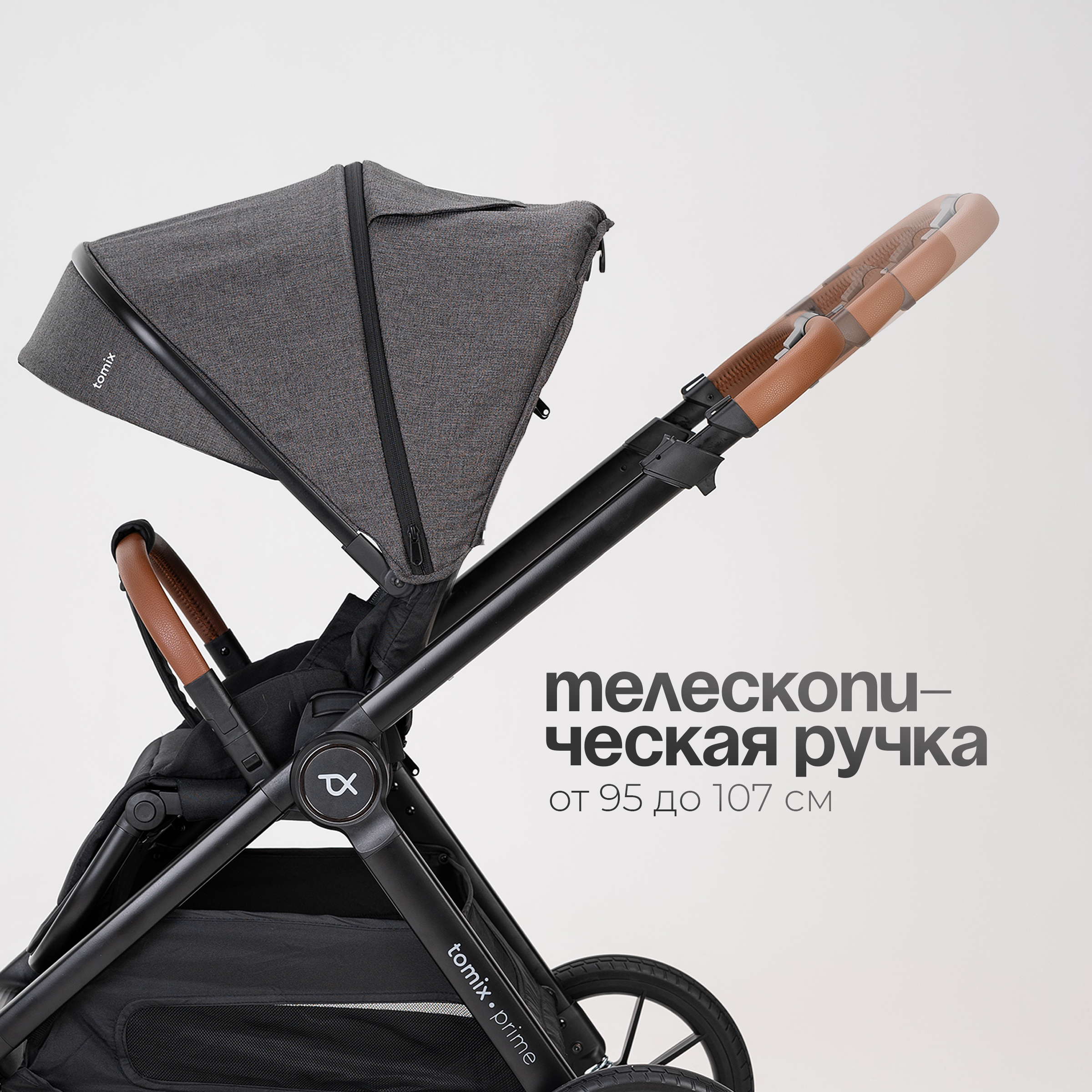 Коляска 2в1 Tomix Prime - фото 3