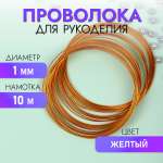 Набор для творчества Magic 4 Hobby плетение