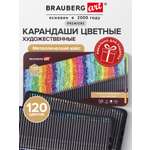 Карандаши цветные Brauberg 120 шт.